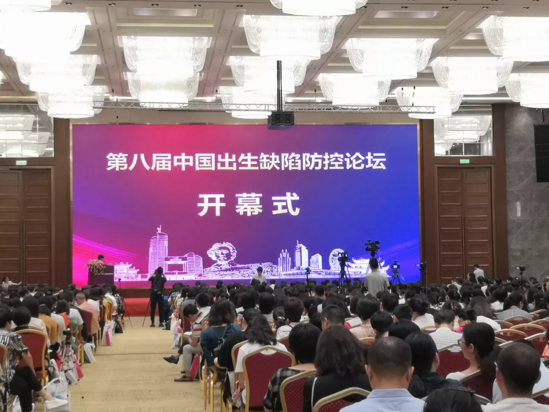 助力出生缺陷防控，達(dá)瑞生物核酸質(zhì)譜亮相第八屆出生缺陷防控論壇